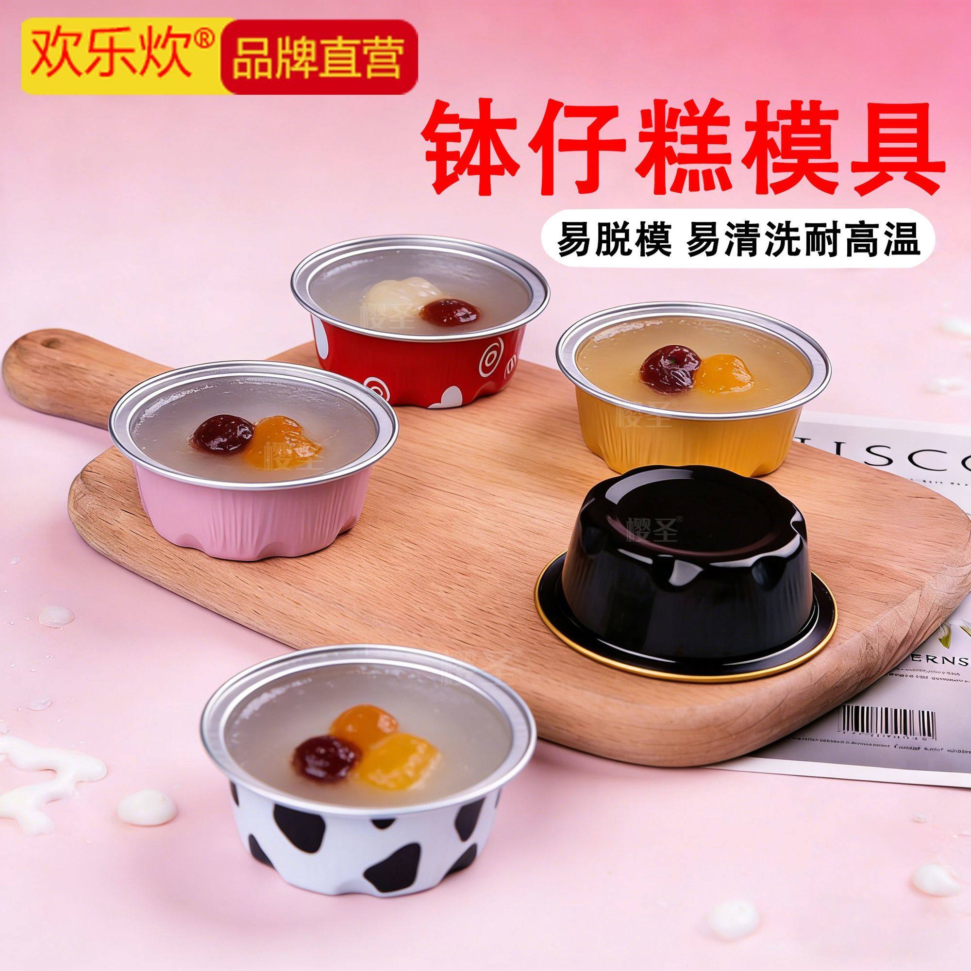 欢乐炊50ml一次性钵仔糕碗打包盒锡纸包装铝箔耐高温摆摊商用模具,餐饮具,一次性餐盒,淘宝优惠券,粉丝福利购,淘宝优惠卷