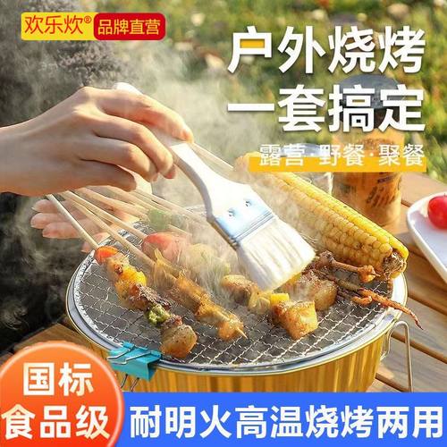 欢乐炊户外露营一次性火锅锅具野餐野炊免洗锅耐高温食品级便携