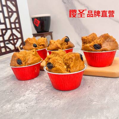 发糕模具蒸锅用蛋糕杯一次性家用铝箔笑板碗红色锡纸碗深口蛋挞托