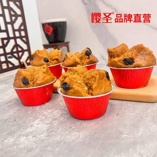 发糕模具蒸锅用蛋糕杯一次性家用铝箔笑板碗红色锡纸碗深口蛋挞托