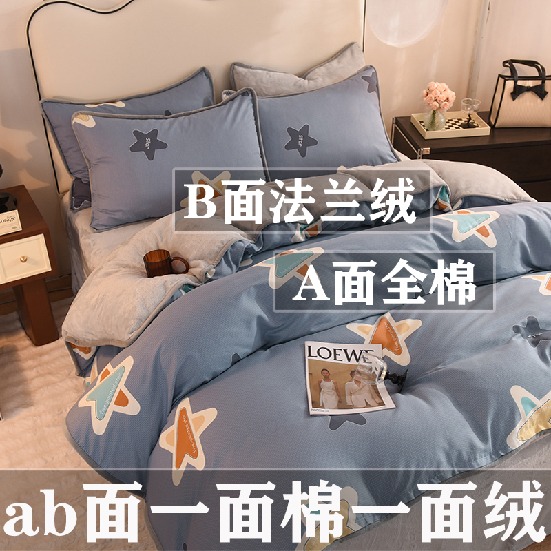 全棉法兰绒被套单件冬季保暖加厚