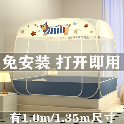 新型蒙古包蚊帐135x190免安装一体式1米35单人床1.35家用2025新款