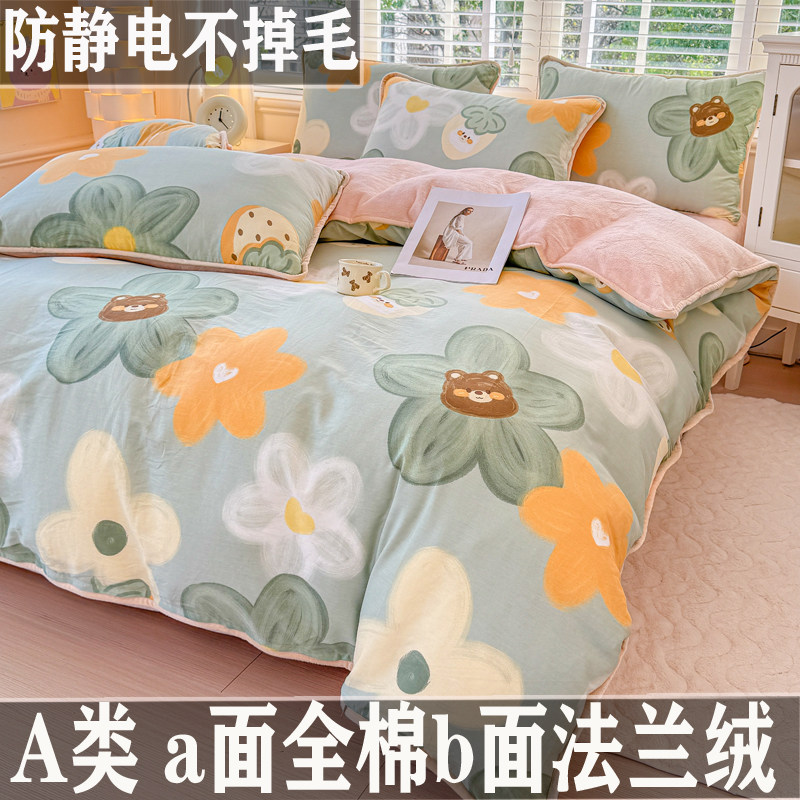 a类母婴级单面法兰绒四件套加厚