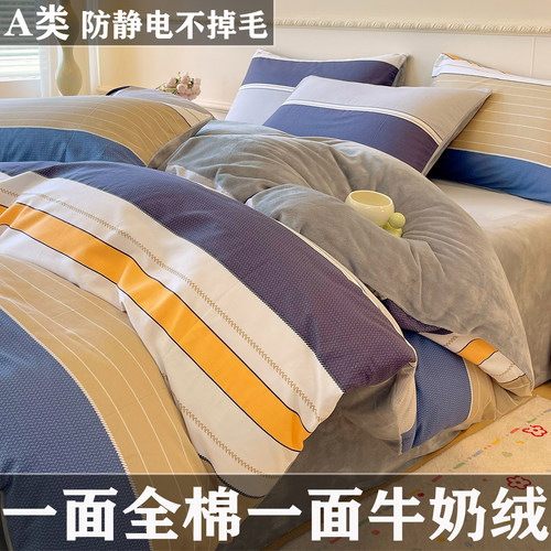 床上单面绒四件套加厚加绒防静电