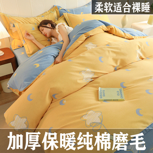 加厚磨毛四件套纯棉全棉2025新款轻奢高级感主卧室1米5床高端床品