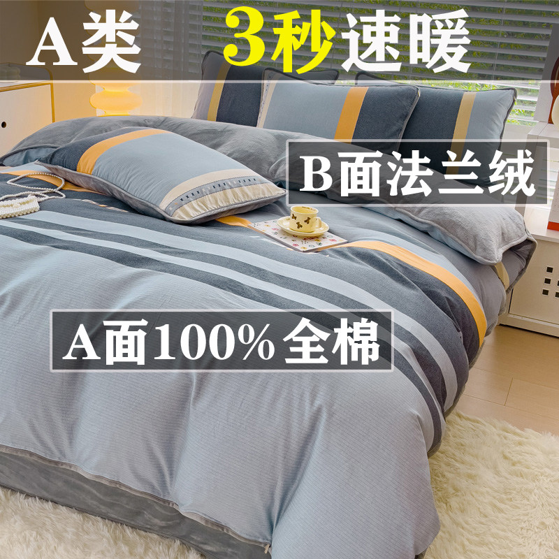 棉加绒被套双面两用一绒一棉秋冬