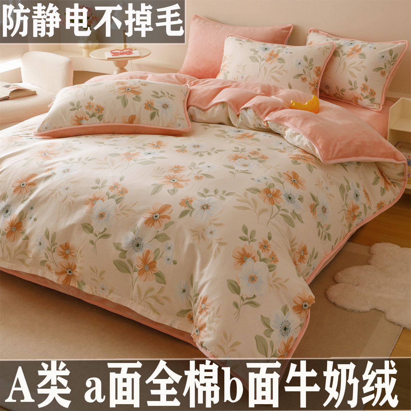 ab单面绒被套一面全棉一面牛奶绒