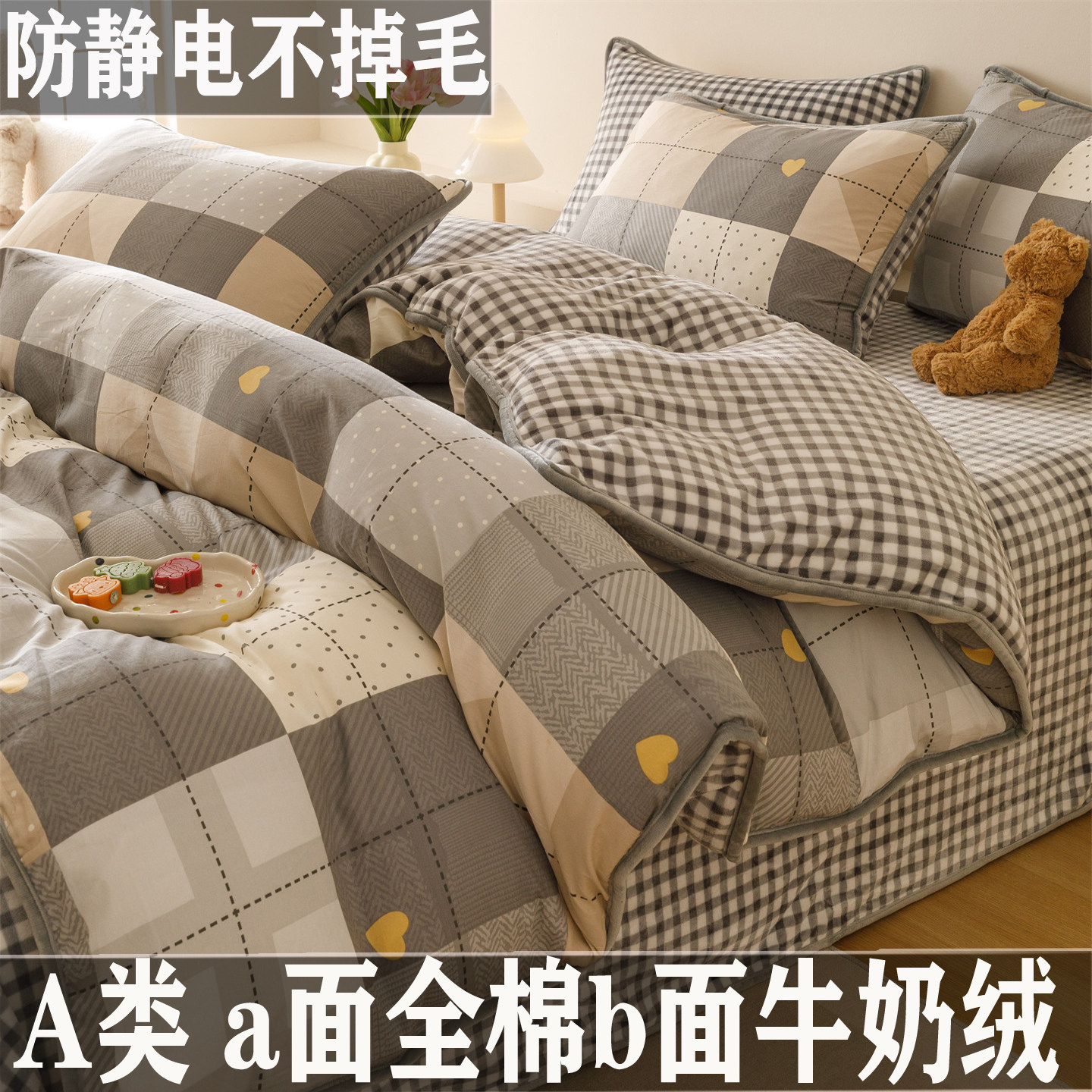 ab面一面棉一面绒被套单件150x200x230cm单面牛奶珊瑚绒被罩单独