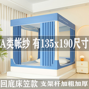 蚊帐家用2025新款卧室高级1米35遮光帘一体式135x190床1.35米床幔