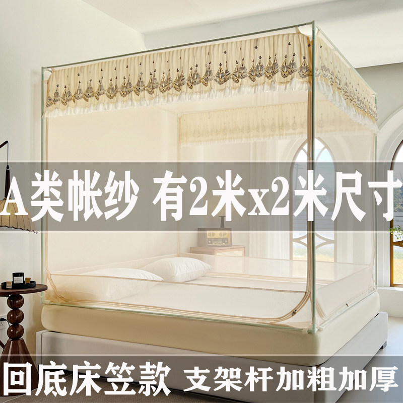 新型防摔蚊帐家庭用高级感三开门