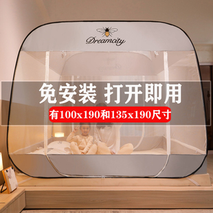 蚊帐家用蒙古包双人1米5床135x190单人1米防摔儿童2024新款 免安装