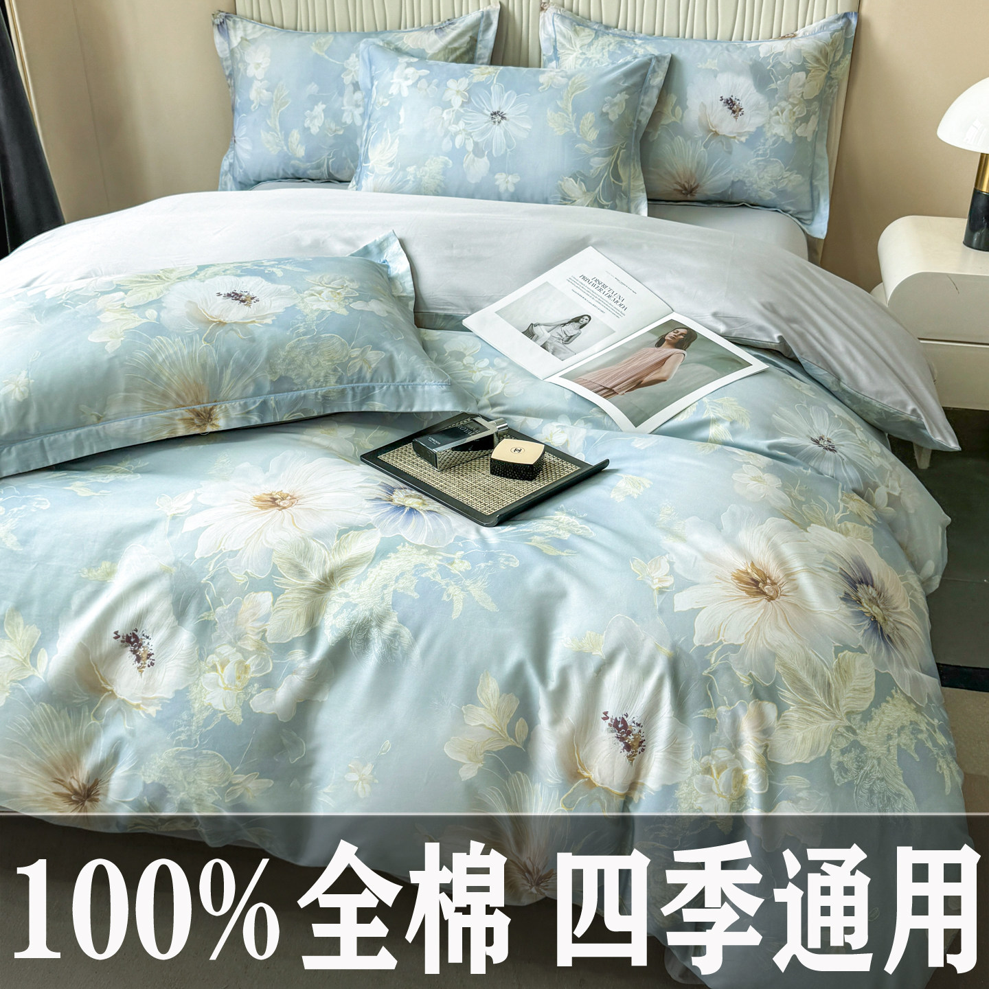 纯棉四件套床上官方旗舰店正品夏
