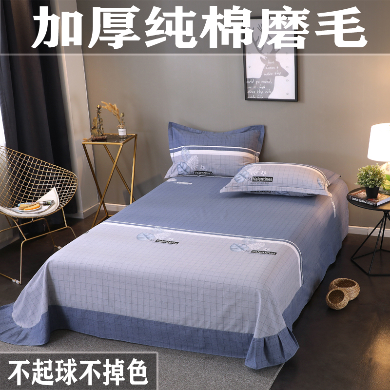 南通家纺纯棉磨毛床单秋冬季加厚