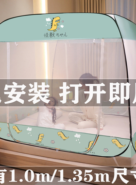 蚊帐懒人免安装1米单人床1米35床1.35m135x190蒙古包家用2025新款