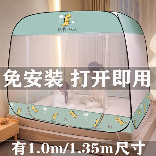 蒙古包免安装蚊帐家用卧室可折叠