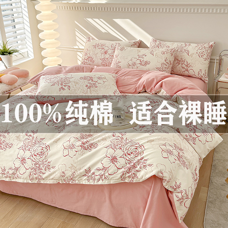 被套单件纯棉100全棉旗舰店180x220x240高质量四件套被罩2025新款
