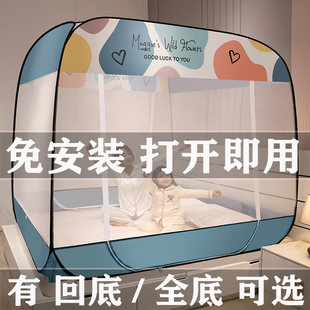 免安装蚊帐家用2026新款卧室蒙古包1米5无底回底款1米8大床三开门