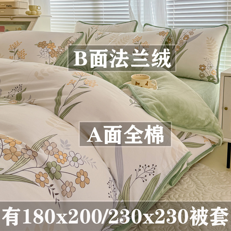 ab面一面棉一面绒被套单件180x200x230加厚单面珊瑚绒被罩法兰绒