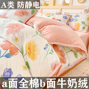 ab面一面棉一面绒被套单件150x200x230cm单独单面牛奶珊瑚绒被罩
