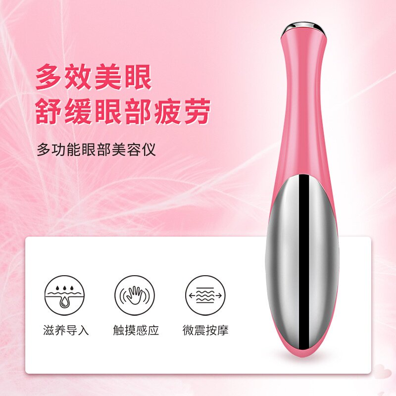 电器手持便携家用眼部美眼仪按摩仪导入仪面部美容仪去眼袋去眼圈
