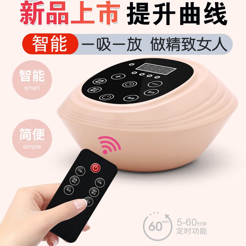 丰胸仪器美胸仪胸部按摩仪家用电动胸部按摩器乳房按摩仪乳房按摩