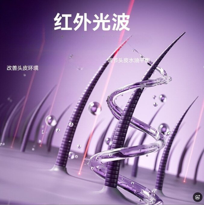 头皮按摩梳电动头皮导液梳红光健发养发梳精油雾化护发仪