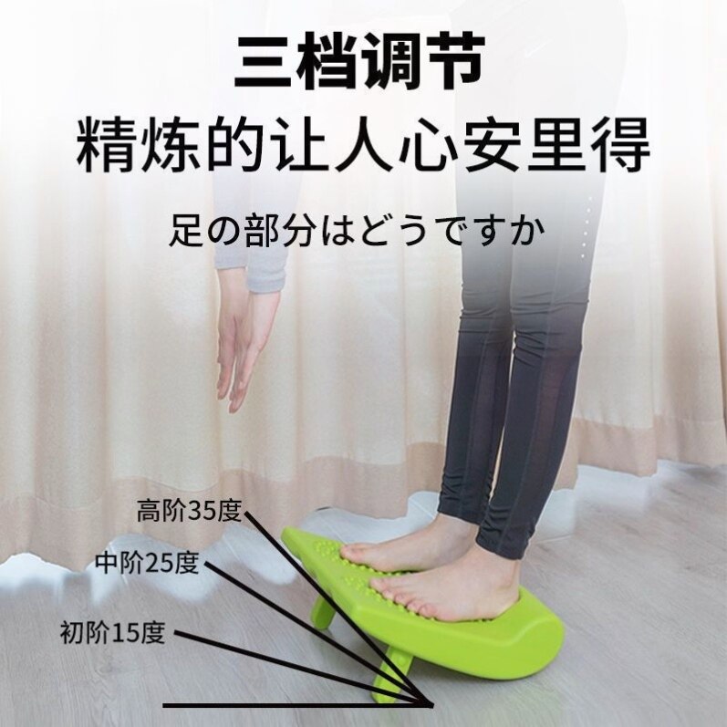 专业拉筋板按摩两用斜踏板肌肉腿小腿拉伸调节神器足底按摩器