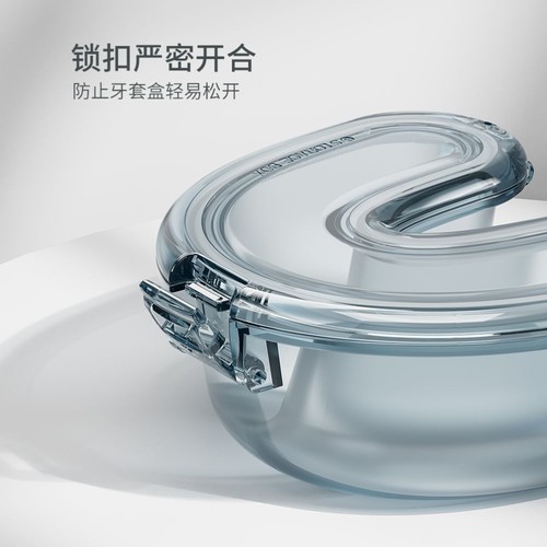 u型牙套盒便携隐形牙套收纳盒正畸牙齿矫正器透明假牙清洗清洁盒