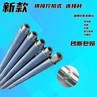 大物不锈钢加厚抄网杆连接杆拼接延长杆超硬抄杆鱼叉杆子天幕杆