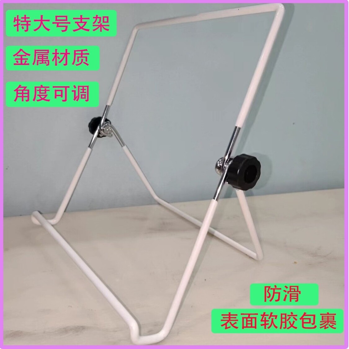 桌面摆放相框支架托金属相册牌匾落地架白板证书照片架子角度可调