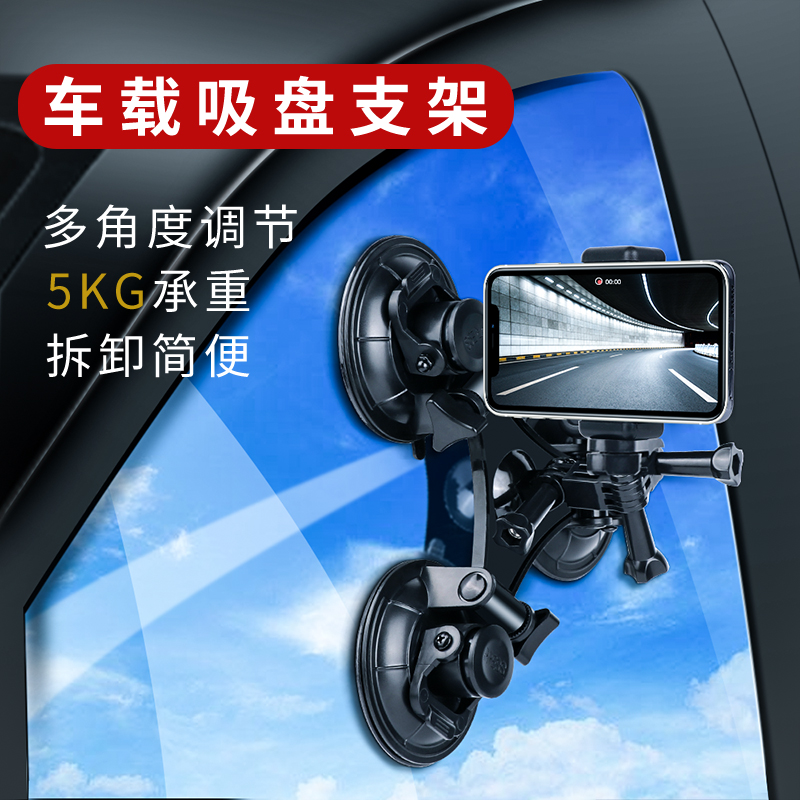 车载支架gopro价格 车载支架gopro图片 星期三