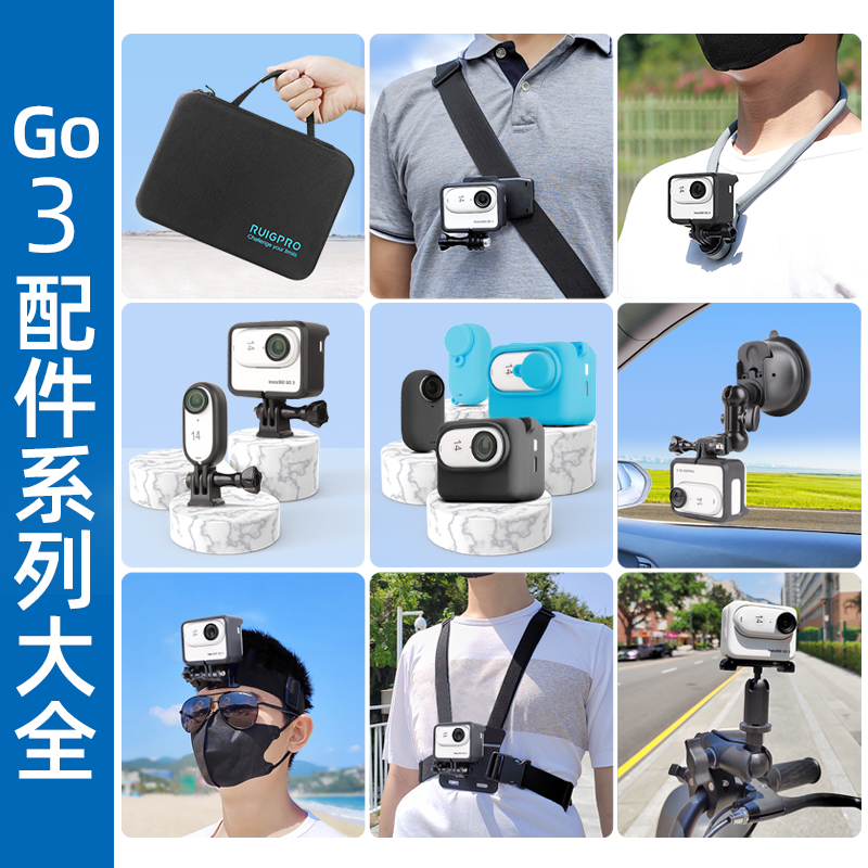 insta360go3全方位拍摄支架