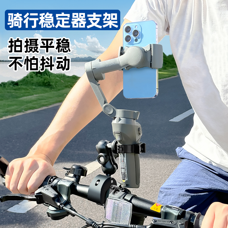 倍居适夹持式骑行防抖稳定器支架