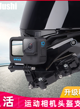 适用gopro摩托车头盔支架insta360oner车把固定拍摄 hero11 10 9手机配件全景运动相机骑行配件装备