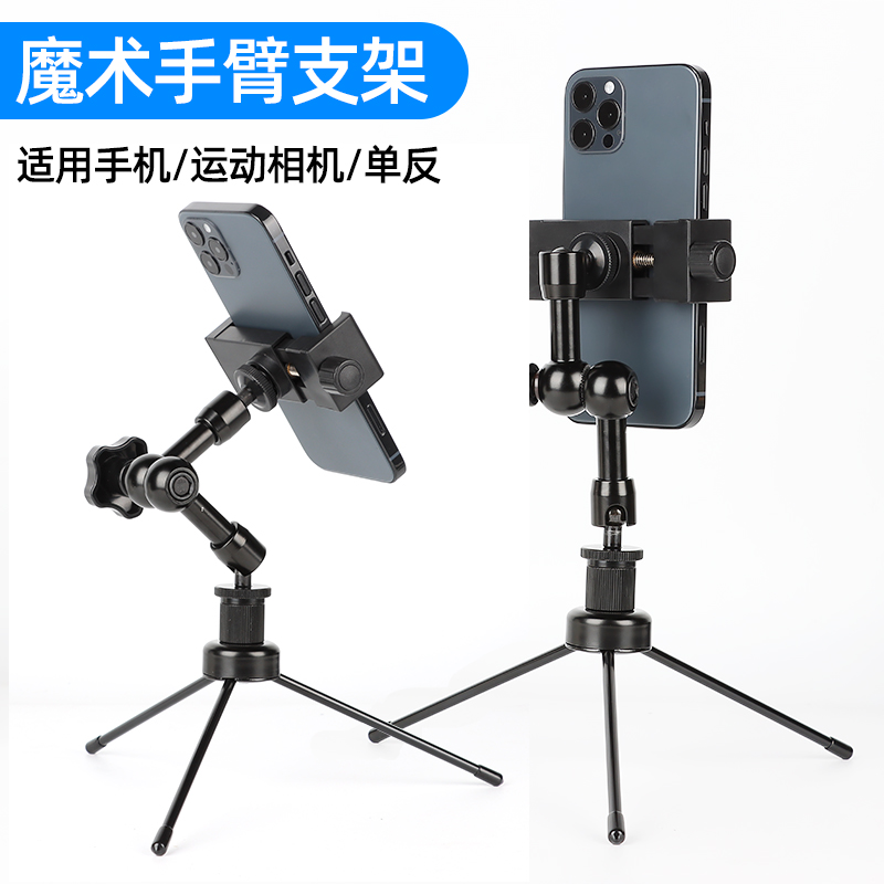 桌面床头手机直播支架运动