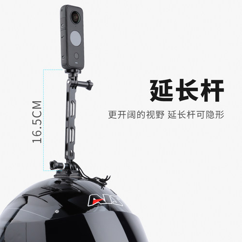 全景相机摩托车头盔支架360onex2