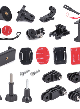 Insta360配件gopro hero 11/10/9 action3转接头螺丝延长杆3M胶长短链接手机夹扳手1/4英寸转头盔底座安全扣