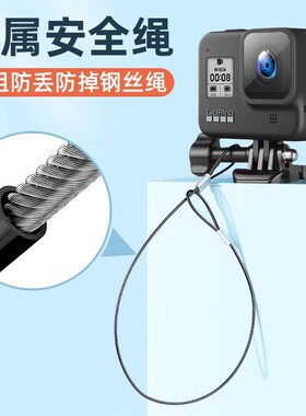 30cm/60cm运动相机钢丝防丢绳保护绳保险绳挂绳Gopro/insta360x4大疆osmoaction5全景骑行金属安全绳防丢扣