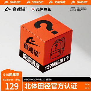 北体共研|音速猫全能背包盲盒书包AUTO-FIT大容量双肩包痛包