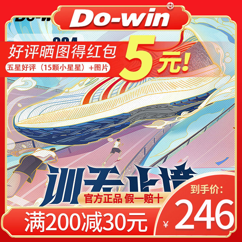 多威征途二代跑步鞋碳板跑鞋男女马拉松专业田径训练鞋