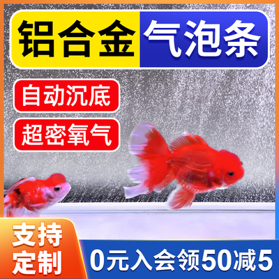 比多克鱼缸配件增氧气泡条氧气泡石气盘增氧气泡造景增氧机配件