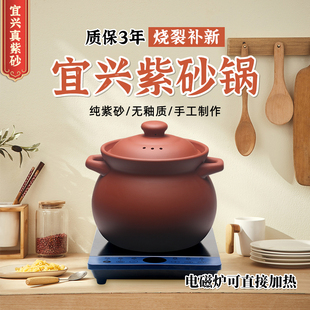 宜兴紫砂砂锅煲汤明火耐高温电磁炉专用的砂锅无釉涂层广口瓦斯炉