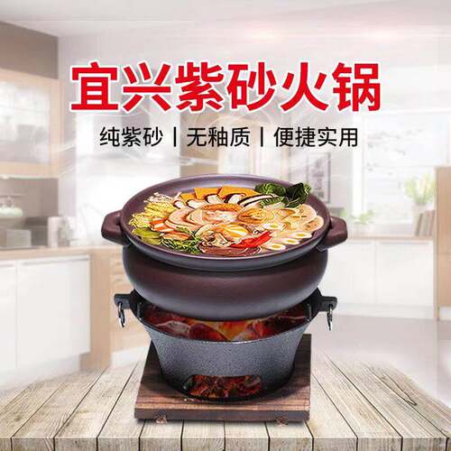 紫砂鸳鸯火锅港式打边炉