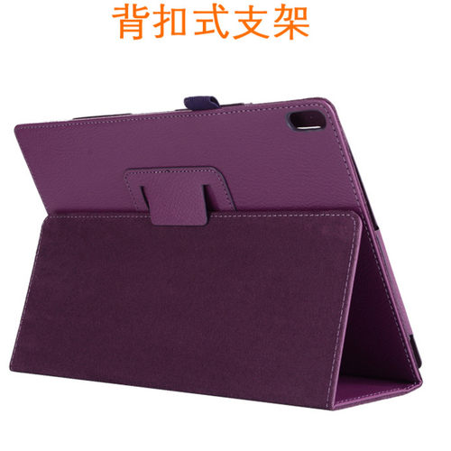 联想lenovo平板外壳保护套