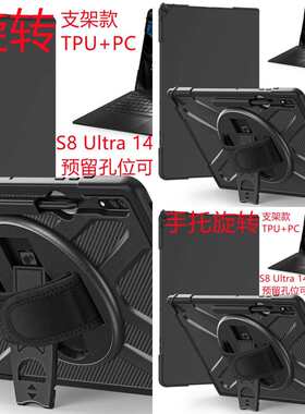 适用三星S8 Ultra 14.6寸X900保护套SM-X906外壳TPU+PC套可连键盘