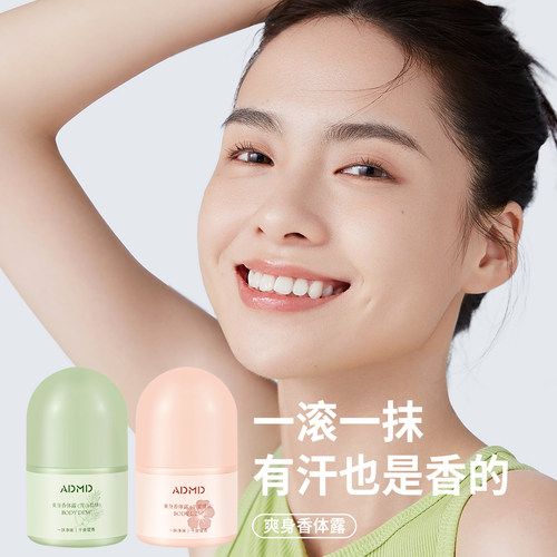 止汗露止汗走珠止汉露腋下香水香体膏止汗露女持久香体清新淡香