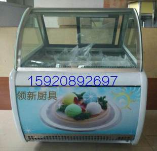 1.2米冰淇淋展示柜 硬质冰淇淋展示柜 硬冰淇淋冷冻柜 冰激凌柜
