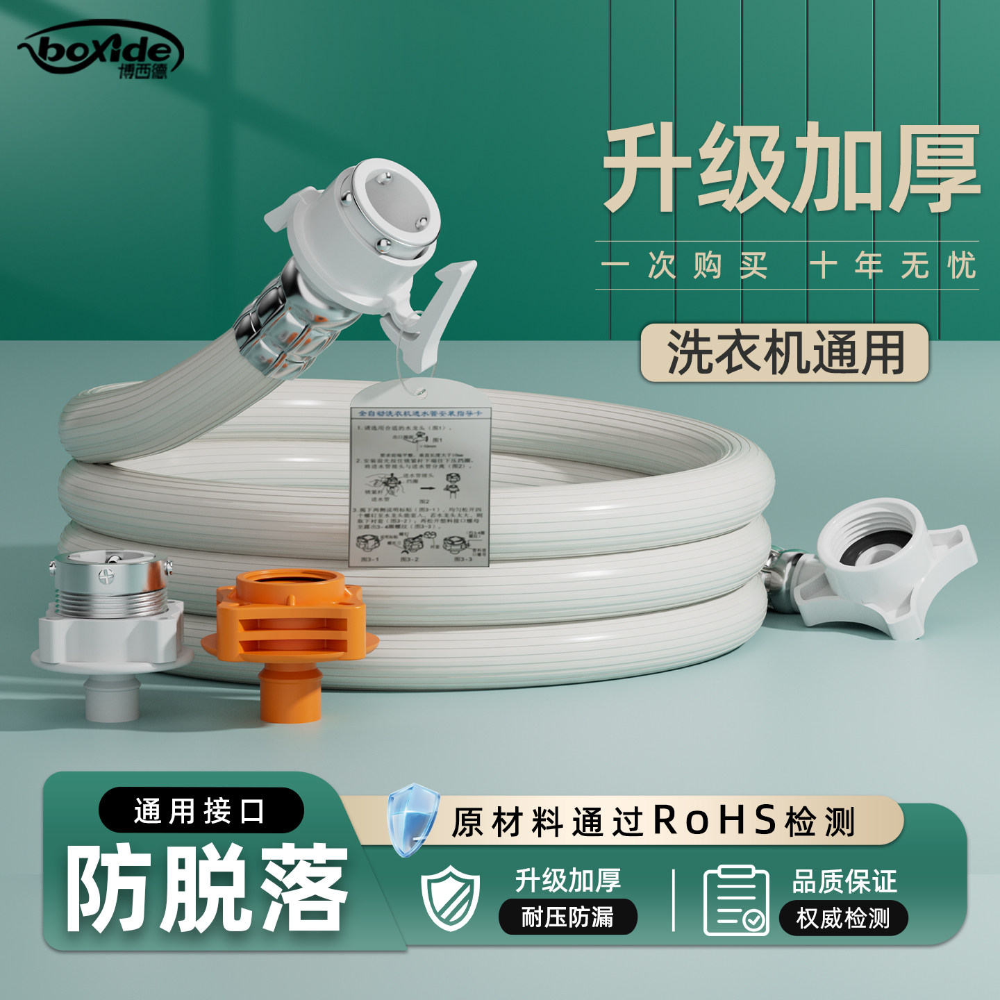 全自动洗衣机防爆防脱进水管