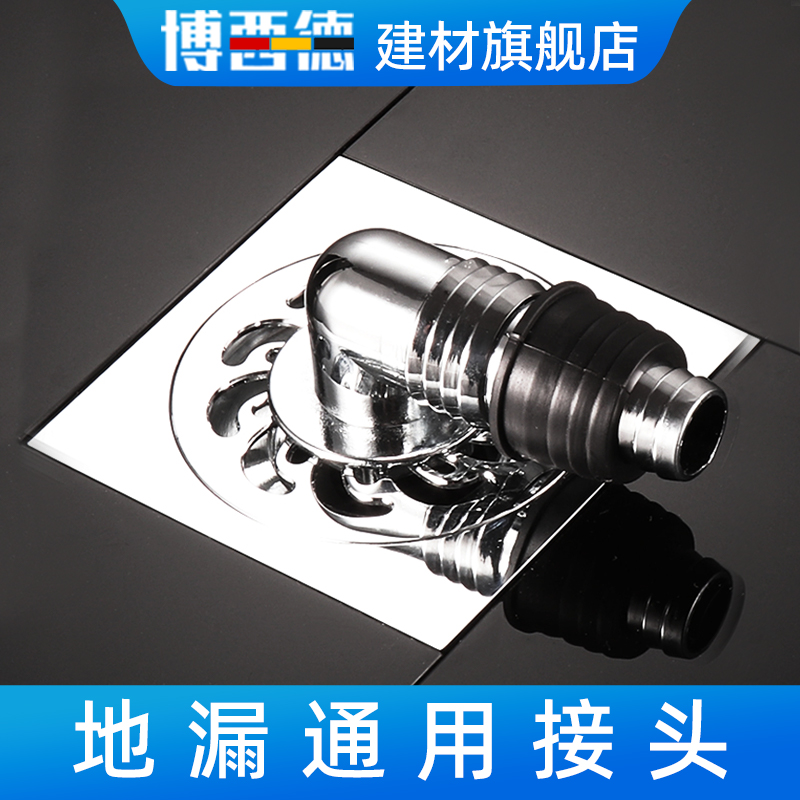 地漏水管防臭三通盖台盆接弯头