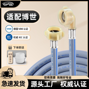 适用博世洗衣机进水管加长延长管6分上水软管接口对接器原装配件